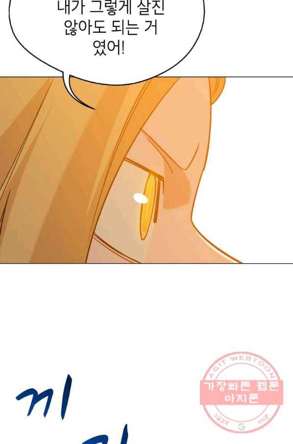 자본주의가 낳은 괴물 최종화 37
