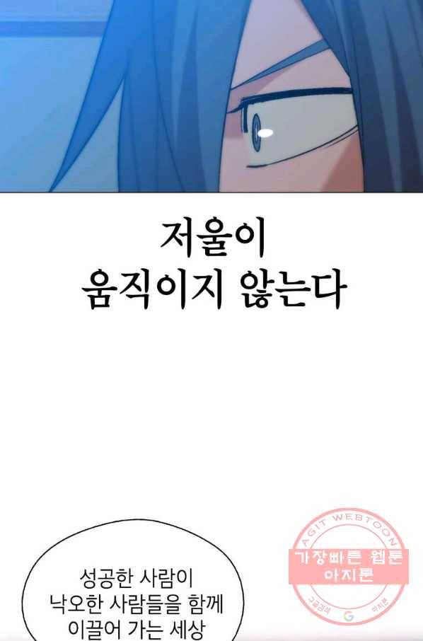 자본주의가 낳은 괴물 최종화 39