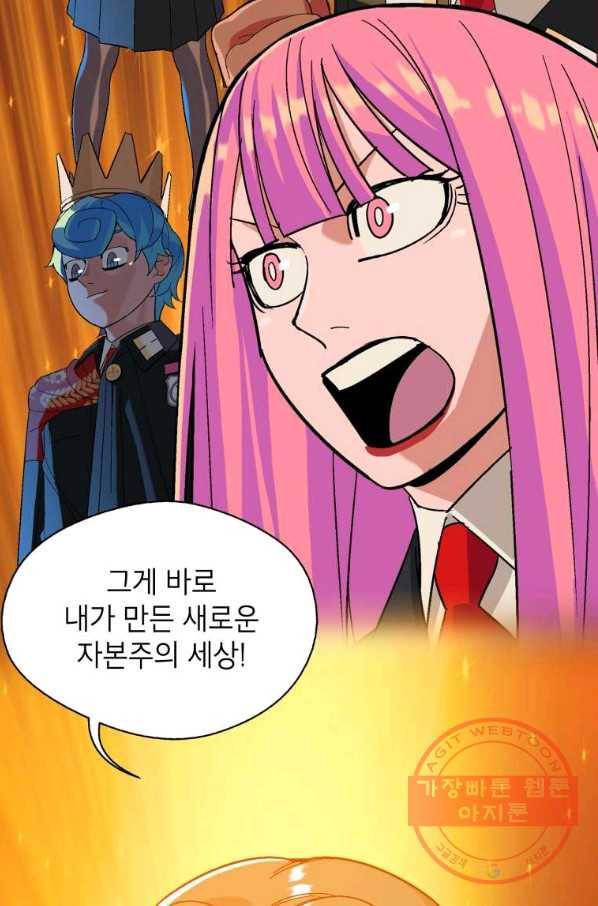 자본주의가 낳은 괴물 최종화 42