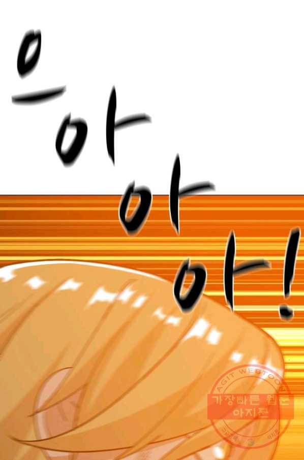 자본주의가 낳은 괴물 최종화 44