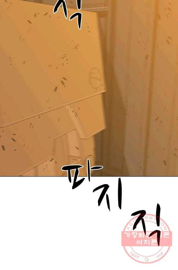 자본주의가 낳은 괴물 최종화 46