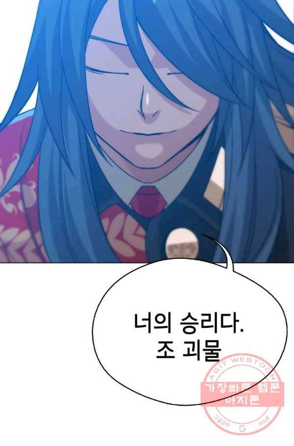 자본주의가 낳은 괴물 최종화 51
