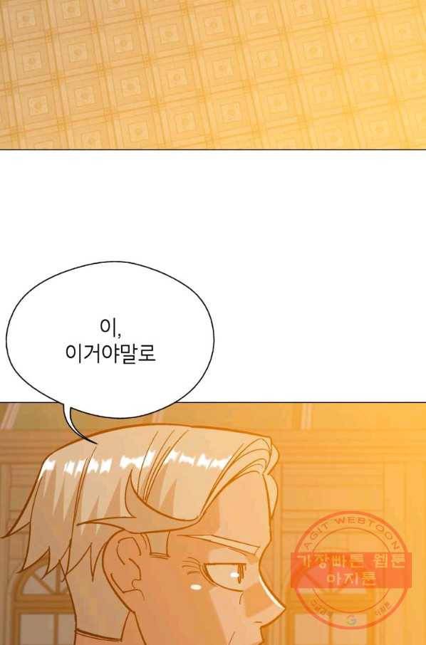 자본주의가 낳은 괴물 최종화 59