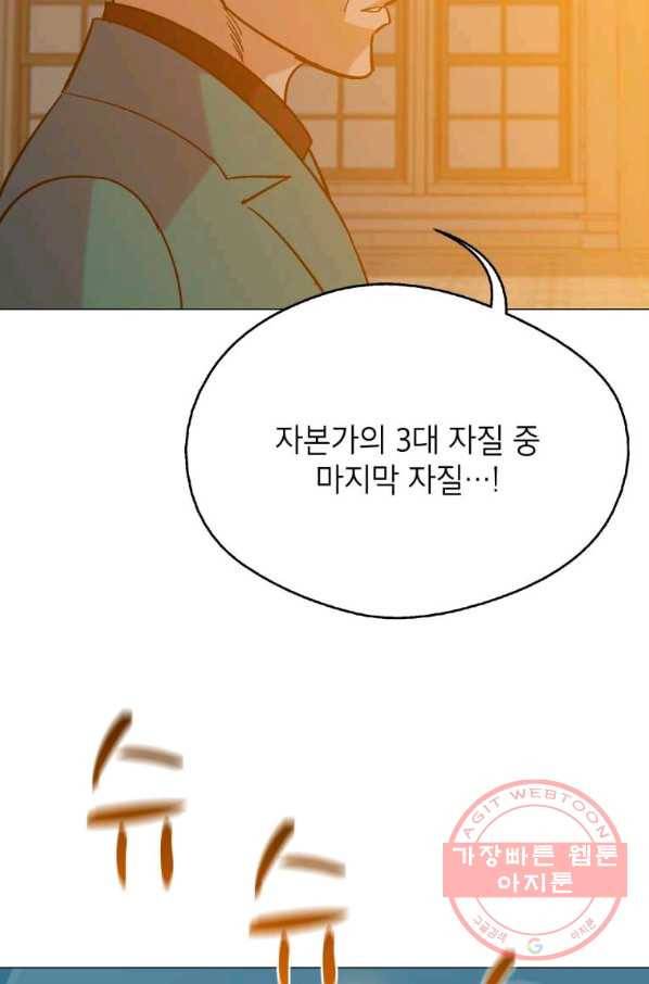 자본주의가 낳은 괴물 최종화 60