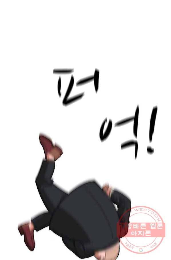 자본주의가 낳은 괴물 최종화 65