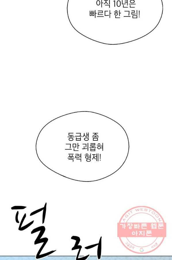 자본주의가 낳은 괴물 최종화 70