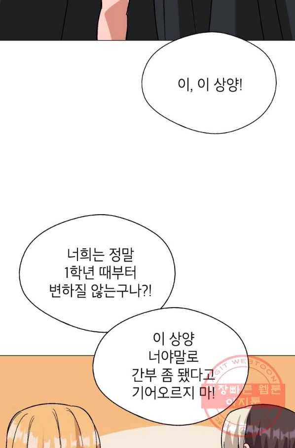 자본주의가 낳은 괴물 최종화 72