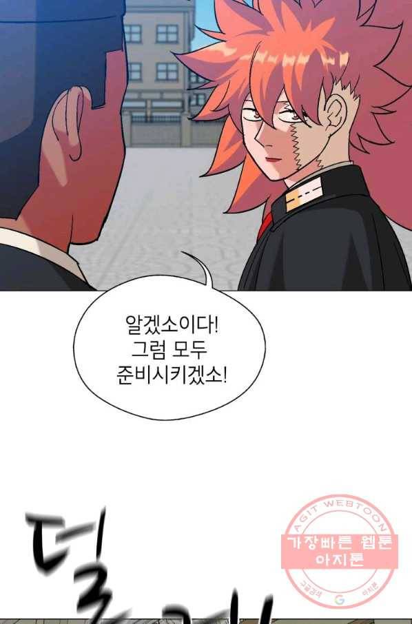자본주의가 낳은 괴물 최종화 74