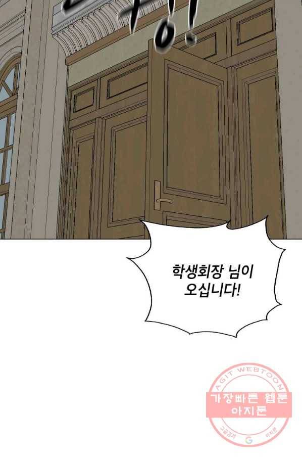 자본주의가 낳은 괴물 최종화 75