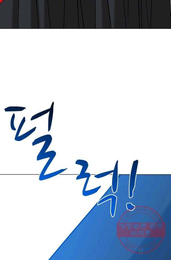 자본주의가 낳은 괴물 최종화 79