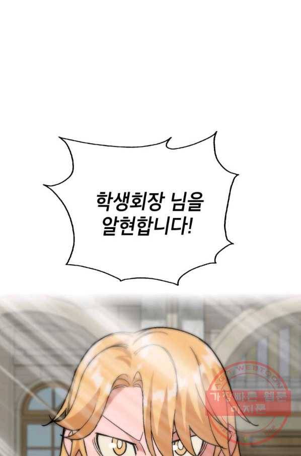 자본주의가 낳은 괴물 최종화 81