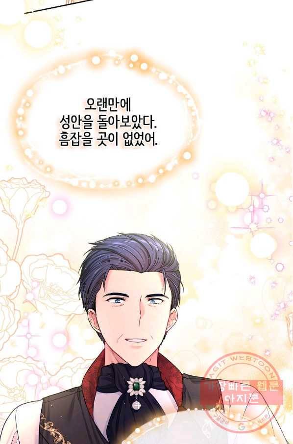 내 남편이 너무 귀여워서 곤란하다 36화 2