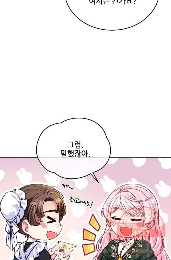 내 남편이 너무 귀여워서 곤란하다 36화 10