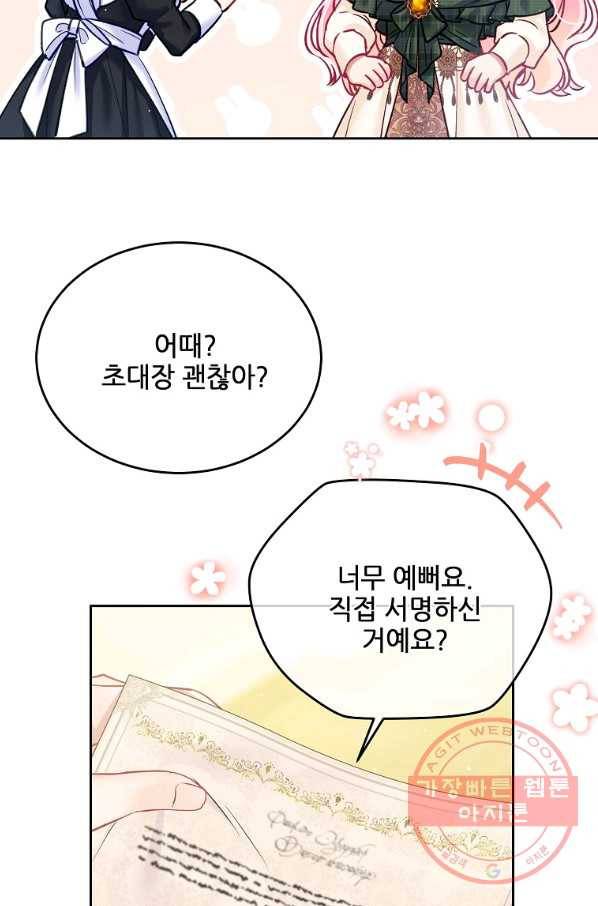 내 남편이 너무 귀여워서 곤란하다 36화 11