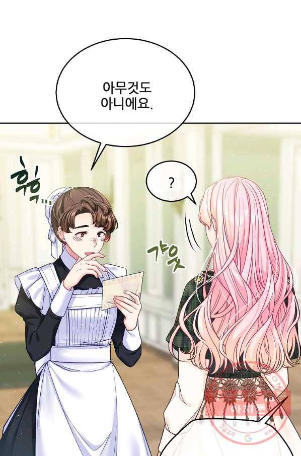 내 남편이 너무 귀여워서 곤란하다 36화 14
