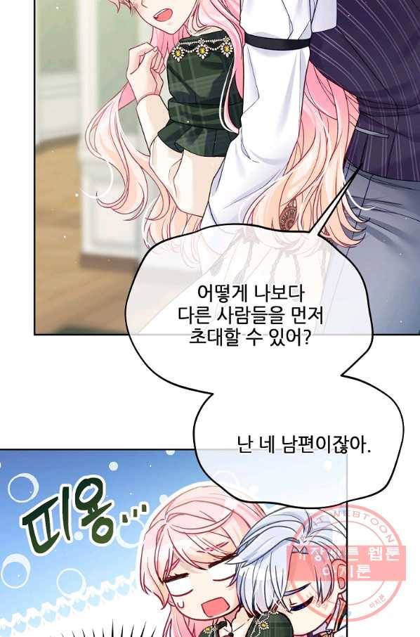 내 남편이 너무 귀여워서 곤란하다 36화 17