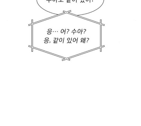 견우와 선녀 103화 5