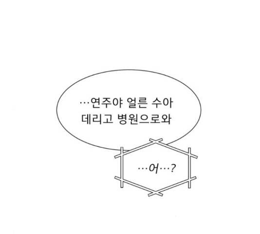 견우와 선녀 103화 6