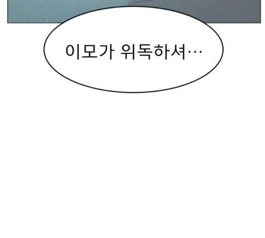 견우와 선녀 103화 9