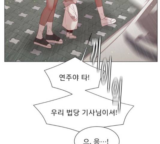 견우와 선녀 103화 16