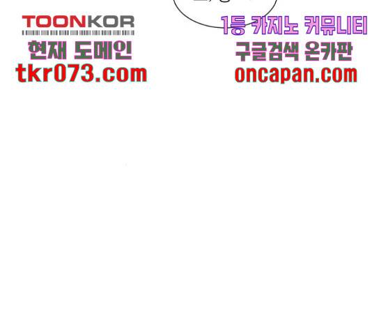 견우와 선녀 103화 17