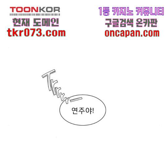 견우와 선녀 103화 34