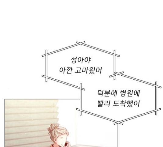 견우와 선녀 103화 35