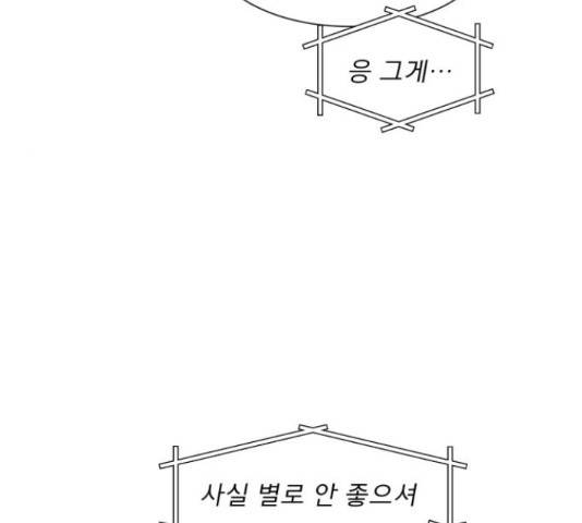 견우와 선녀 103화 37