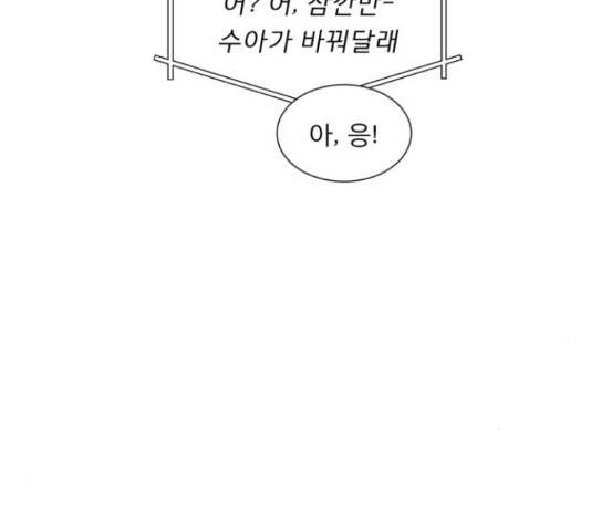 견우와 선녀 103화 40