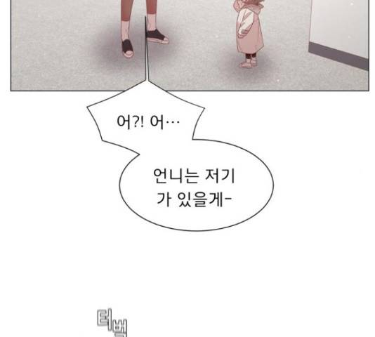 견우와 선녀 103화 43