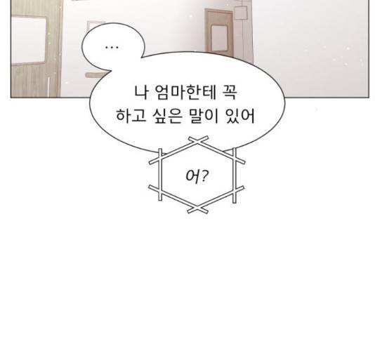 견우와 선녀 103화 47