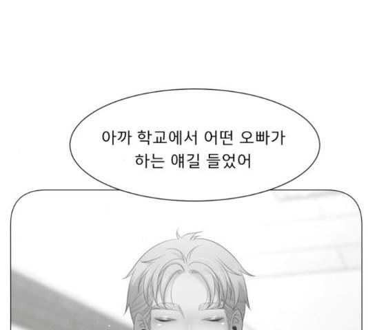 견우와 선녀 103화 48
