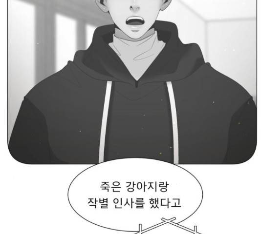 견우와 선녀 103화 49