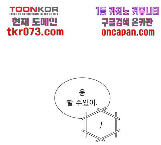 견우와 선녀 103화 55