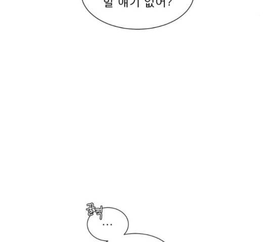 견우와 선녀 103화 58