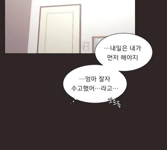 견우와 선녀 103화 69