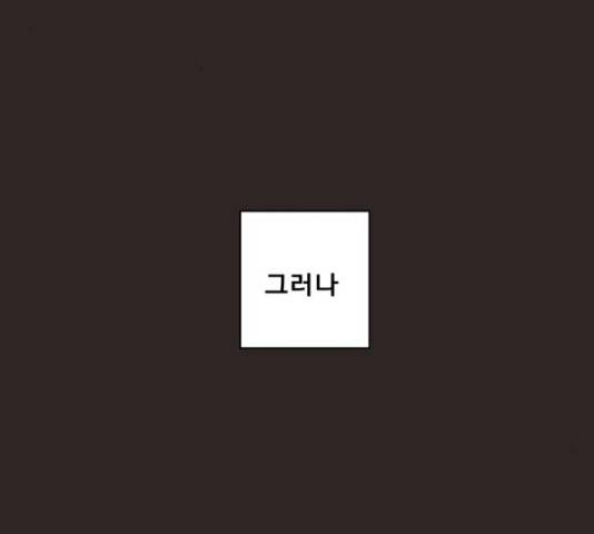 견우와 선녀 103화 70