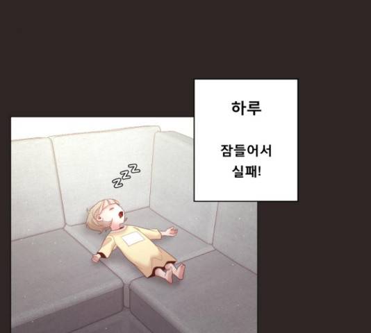 견우와 선녀 103화 71
