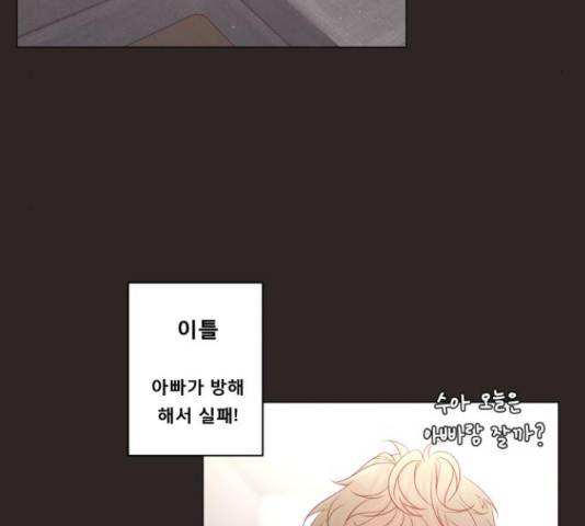 견우와 선녀 103화 72