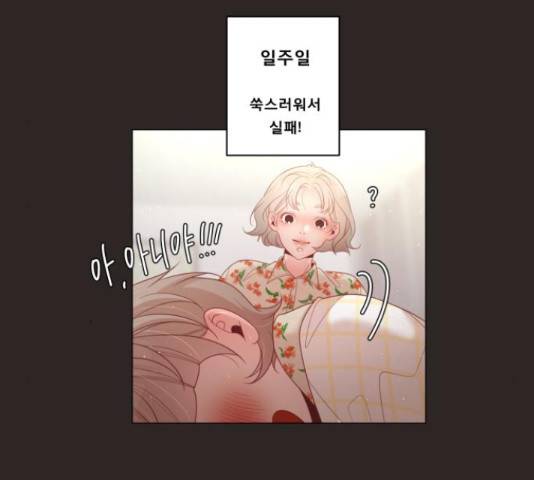 견우와 선녀 103화 74