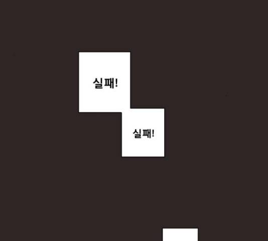 견우와 선녀 103화 75