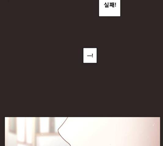 견우와 선녀 103화 76