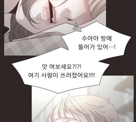 견우와 선녀 103화 83