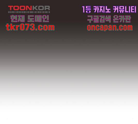 견우와 선녀 103화 86