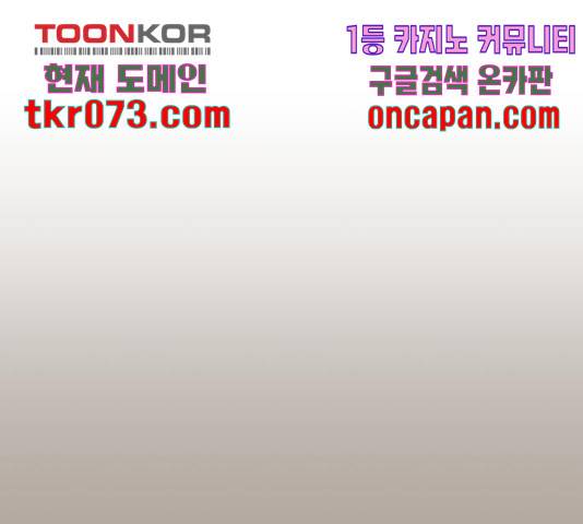 견우와 선녀 103화 95