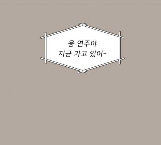 견우와 선녀 103화 96