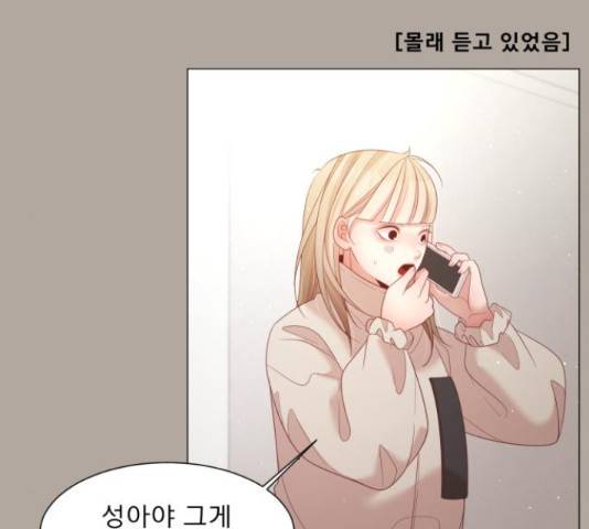 견우와 선녀 103화 97