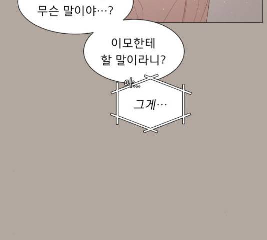 견우와 선녀 103화 98