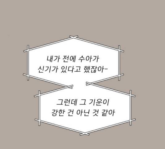 견우와 선녀 103화 99