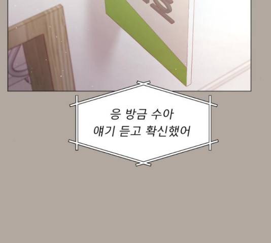 견우와 선녀 103화 101